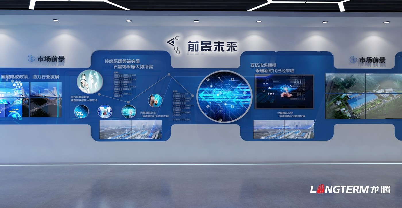 德陽(yáng)市稀碳科技有限公司展廳策劃設(shè)計(jì)方案效果 德陽(yáng)市稀碳科技有限公司展廳策劃設(shè)計(jì)方案效果